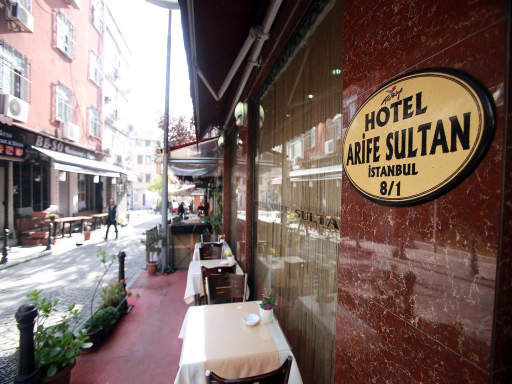 아리페 술탄 호텔 이스탄불 외부 사진